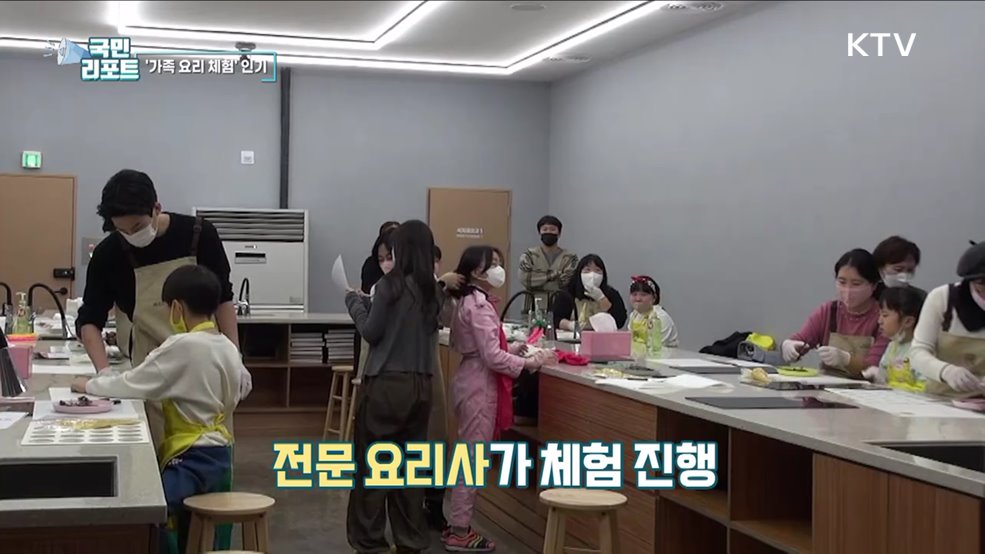 전문 요리사와 함께하는 요리 체험 인기