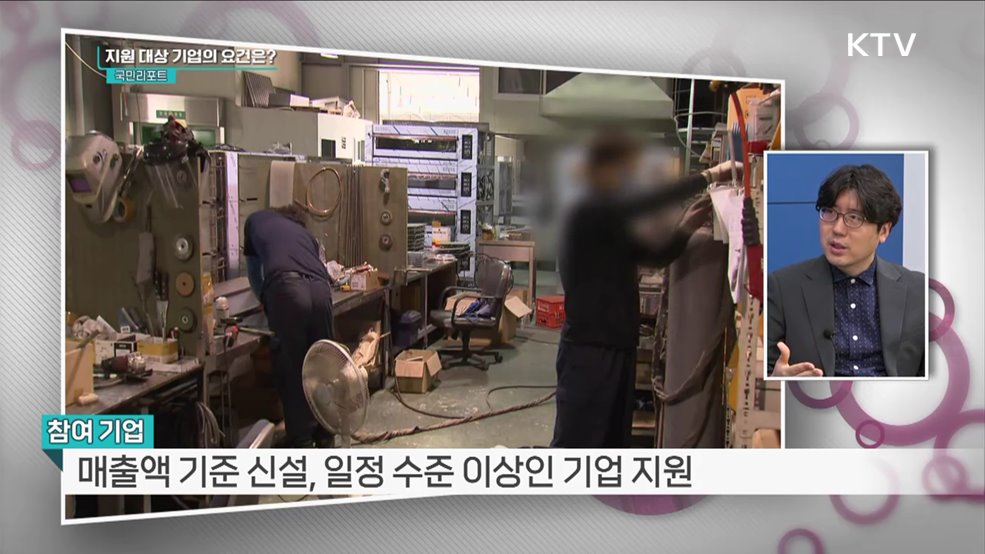 취업애로청년 채용 중소기업 지원 확대 [정책인터뷰] 