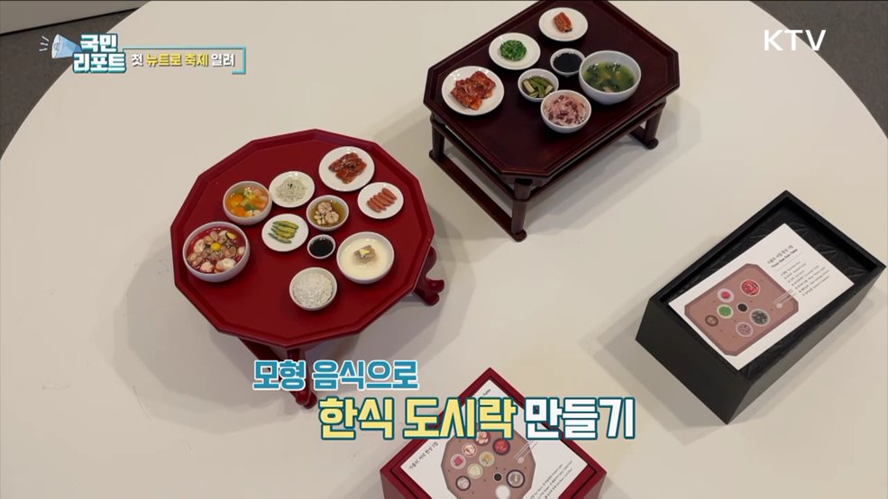 과거·현재의 만남 뉴트로 축제 첫선