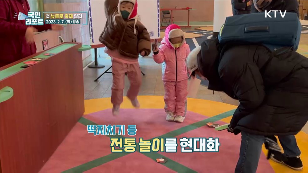 과거·현재의 만남 뉴트로 축제 첫선