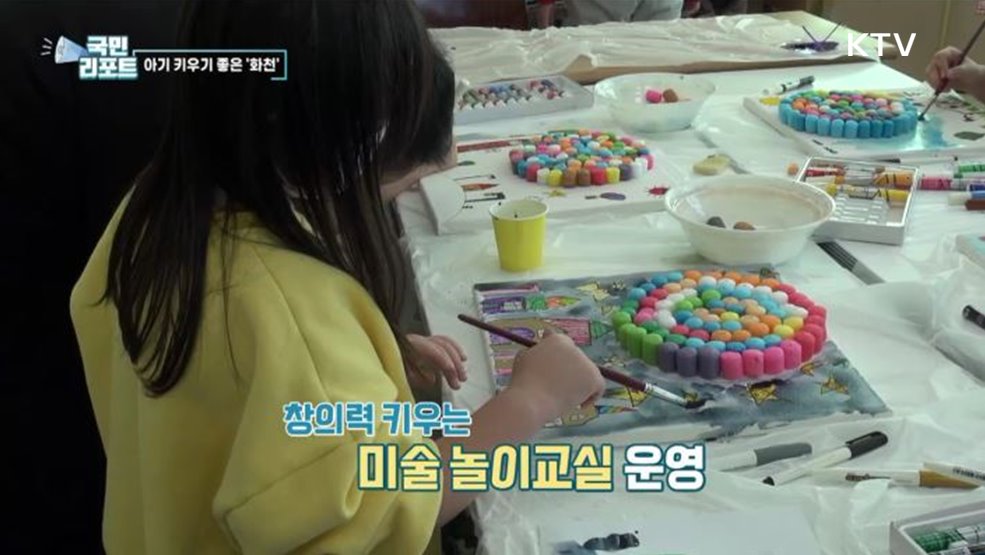 화천군 파격적 정책, 대학생·가정 대폭 지원