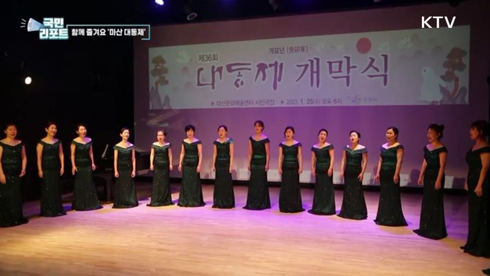 예술인·시민 한마음으로 대동제 즐겨요