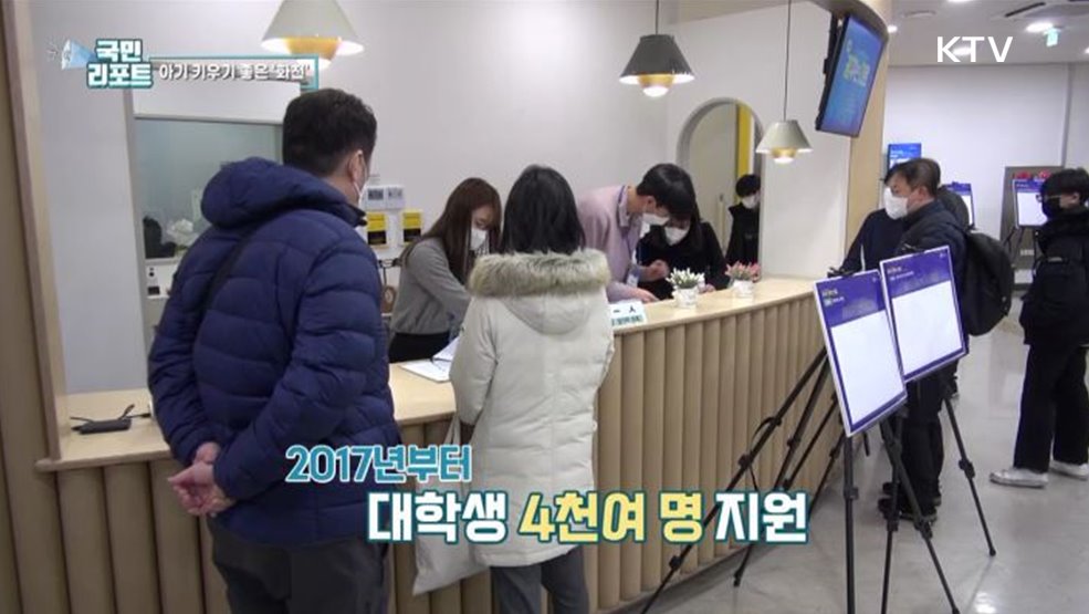 화천군 파격적 정책, 대학생·가정 대폭 지원