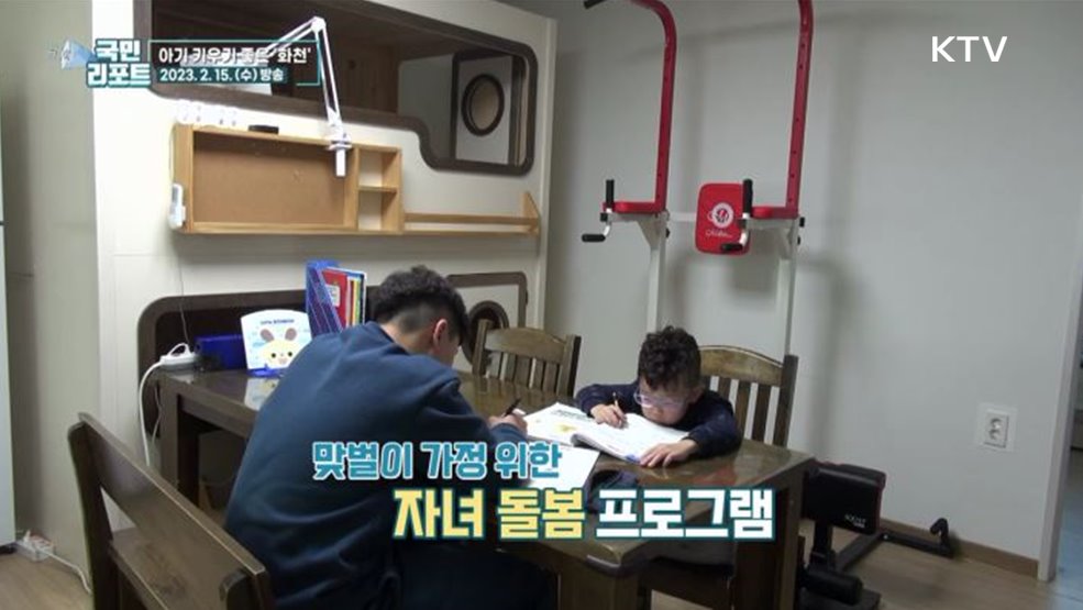 화천군 파격적 정책, 대학생·가정 대폭 지원