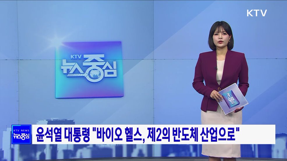 KTV 뉴스중심 (1120회)