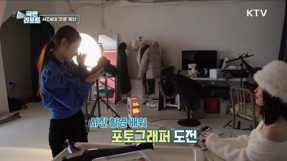 MZ세대, 모범적 삶 '갓생' 확산 분위기