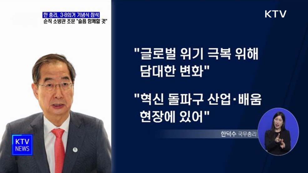 "민주화 유산 계승 노력···혁신 기업 막는 규제 과감히 혁신"