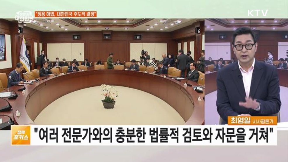 "대한민국의 주도적 결정" 강제징용 피해배상 '제3자 변제' 방식 배경은?