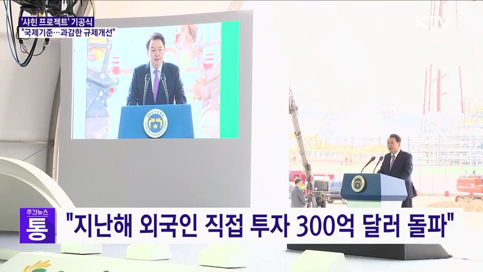 "외국기업 마음껏 경영하도록···과감한 규제 개선"