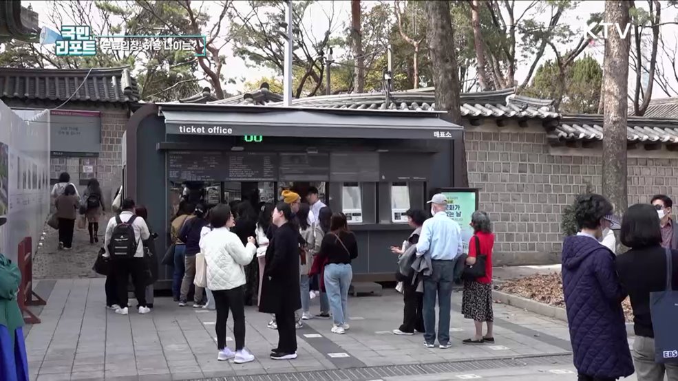 고궁·국립미술관 무료입장 허용 나이는?