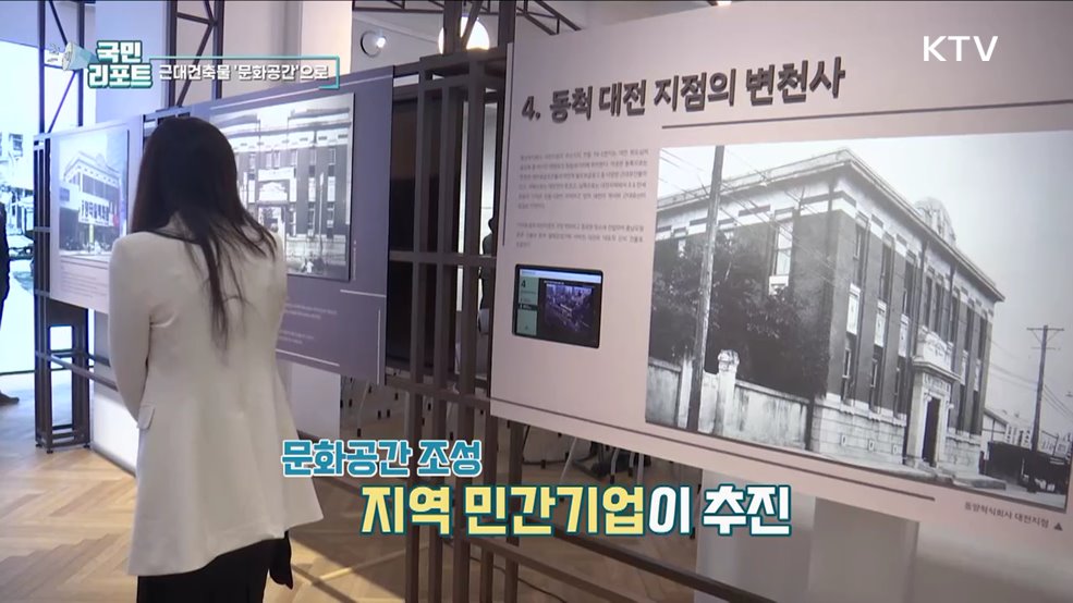 일제 수탈기관, 문화예술공간으로 탈바꿈