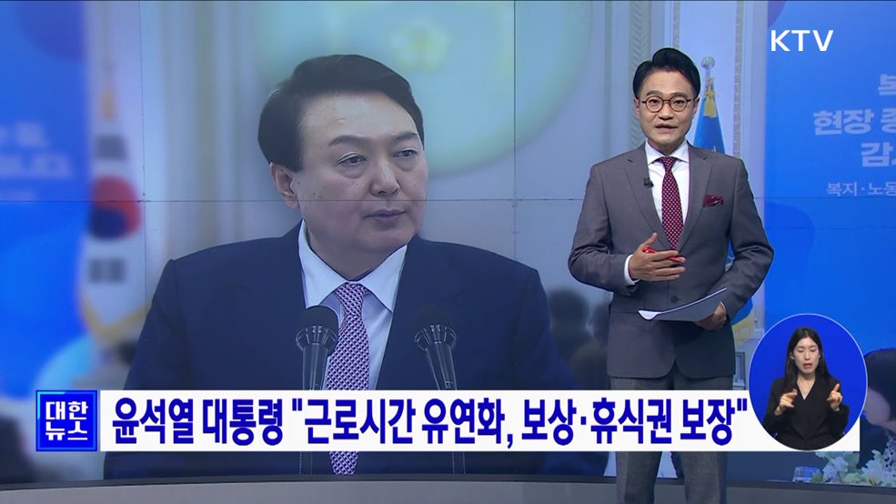 KTV 대한뉴스 7 (12회)