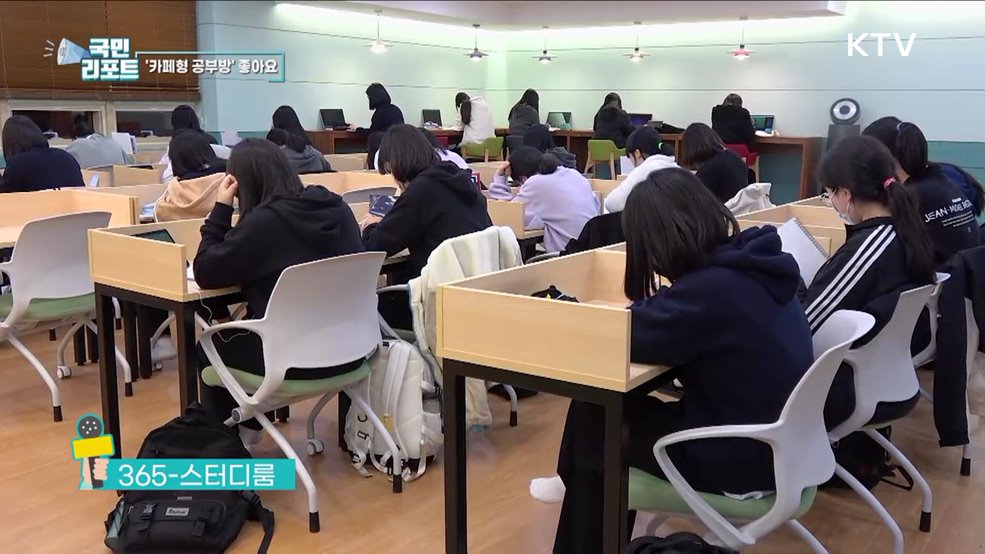 고교 내 카페형 공부방 조성, 학생들 인기