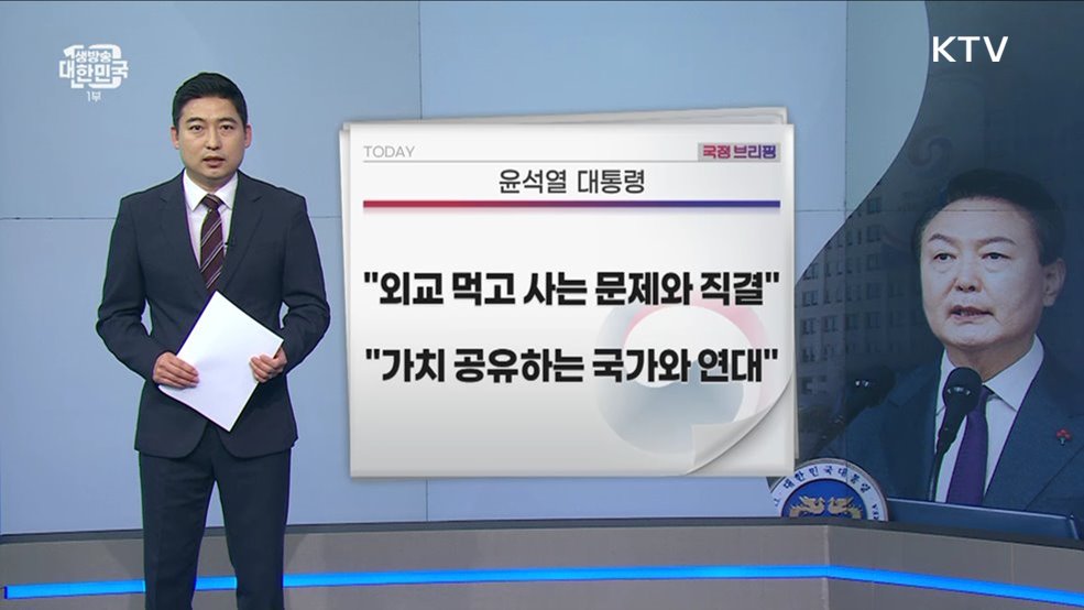 국정브리핑 (23. 04. 06. 10시)