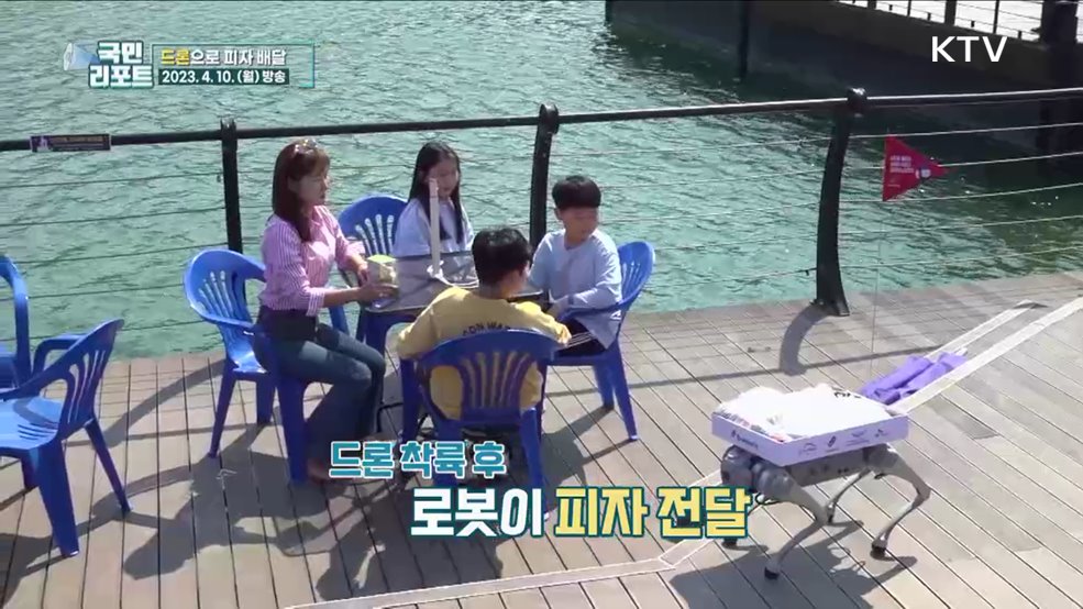 대구 수성못 공원, 드론으로 피자 배달해요