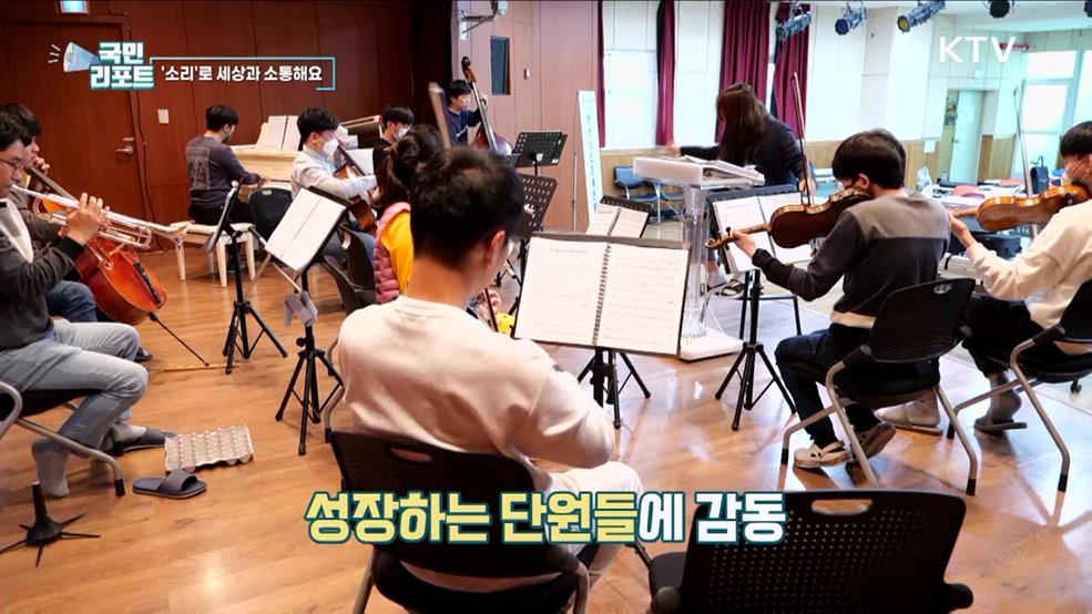 "함께 가는 세상을 만들어요" 인천시립장애인예술단