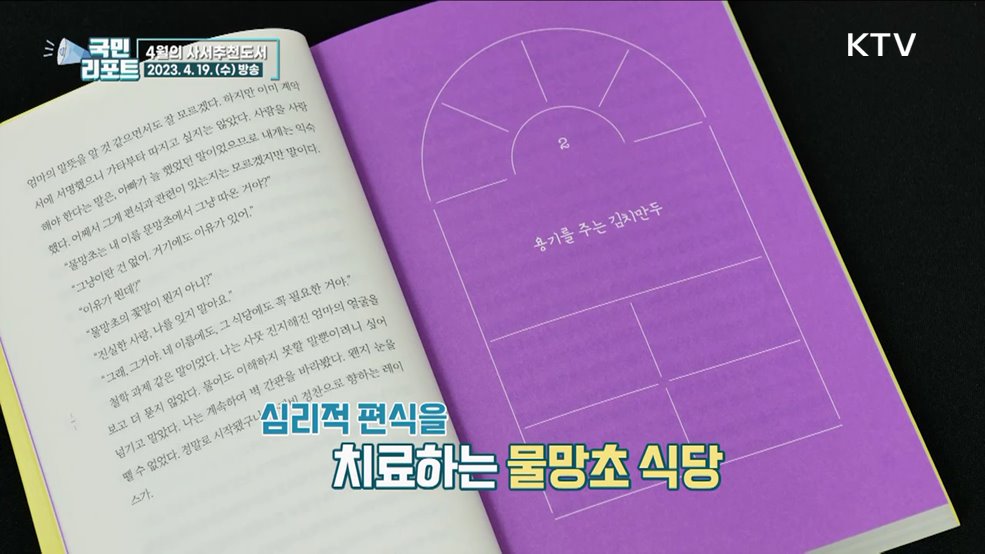 봄은 따뜻한 책과 함께, 4월의 추천 도서는?