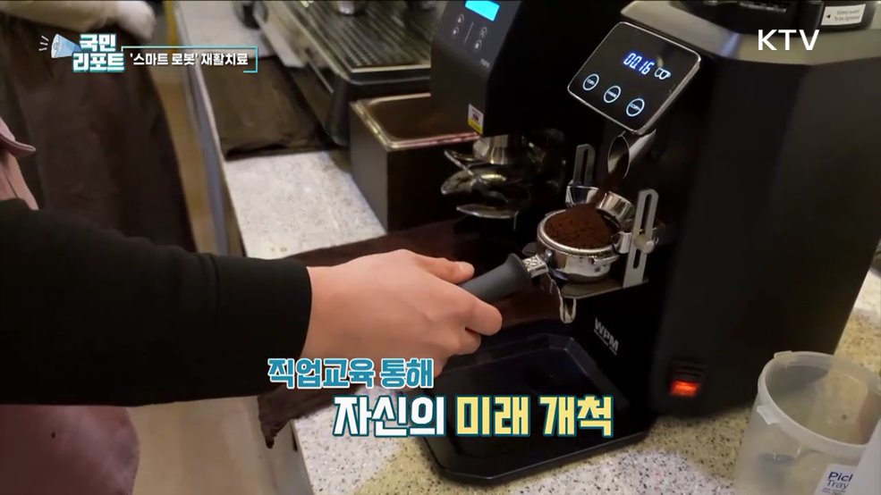 스마트 기술 활용, 장애인 재활·취업 돕는다