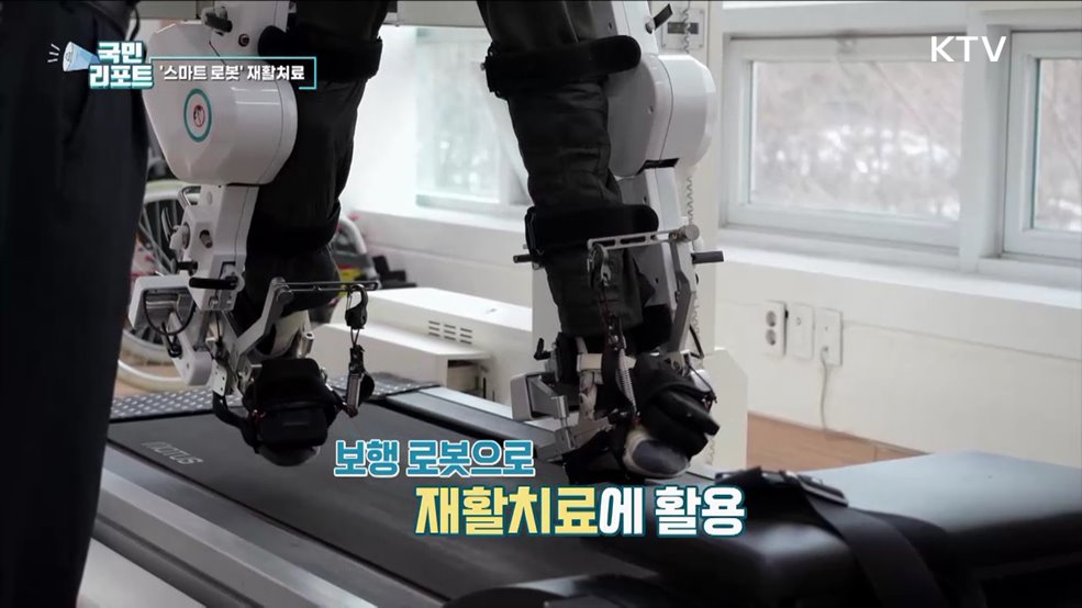 스마트 기술 활용, 장애인 재활·취업 돕는다