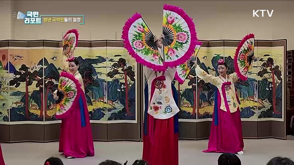 국악을 새롭게, 청년 국악인들 열정 쏟다