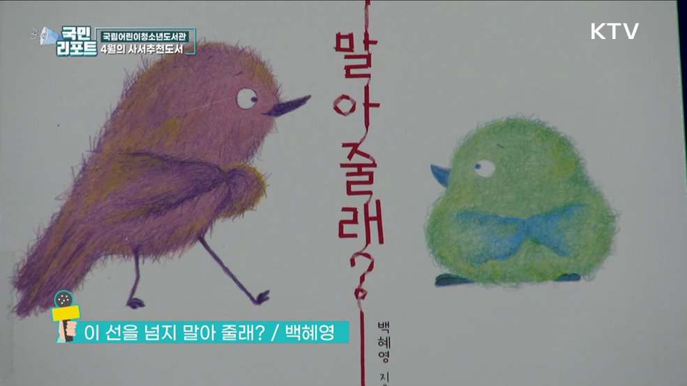 책 읽기 좋은 계절, 4월의 추천도서는?