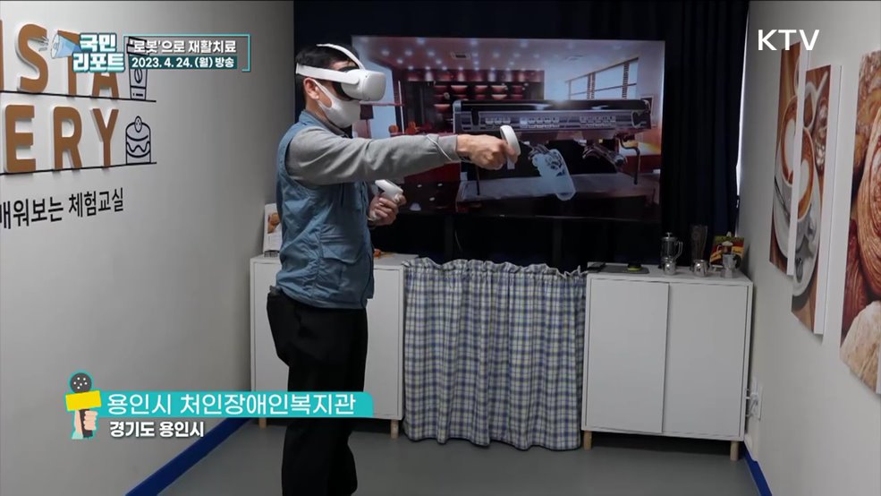 스마트 기술 활용, 장애인 재활·취업 돕는다