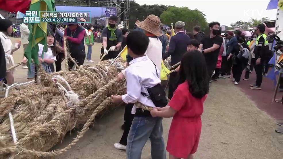 "영차, 영차" 당진 기지시 줄다리기 축제 재개