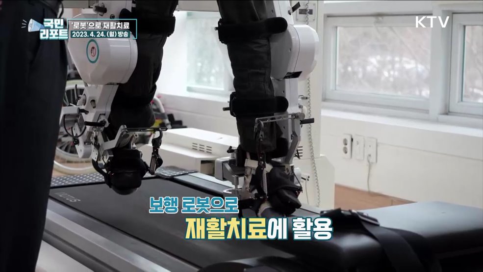 스마트 기술 활용, 장애인 재활·취업 돕는다