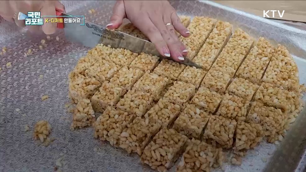 K-푸드 열풍, 외국인 쌀강정 체험 호응