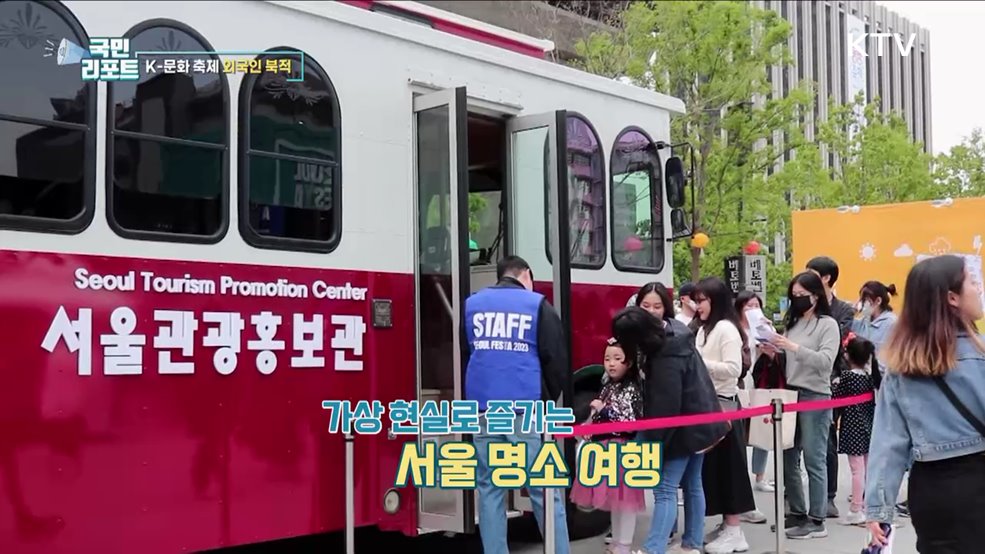 대규모 축제 '서울페스타' 외국인 인기