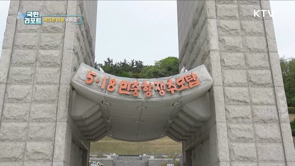 광주 비엔날레 즐기는 '아트버스' 인기