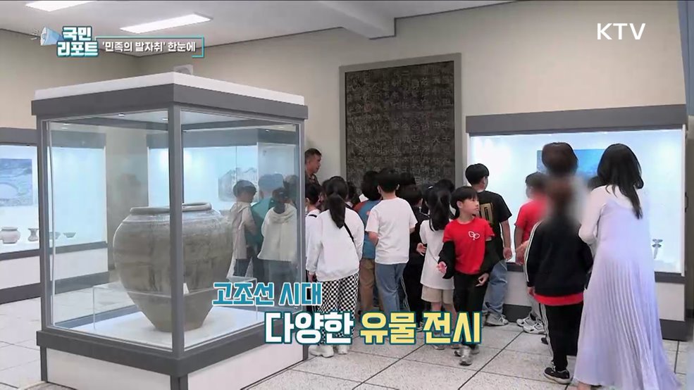 민족의 발자취 만나는 '우리겨레박물관' 호응