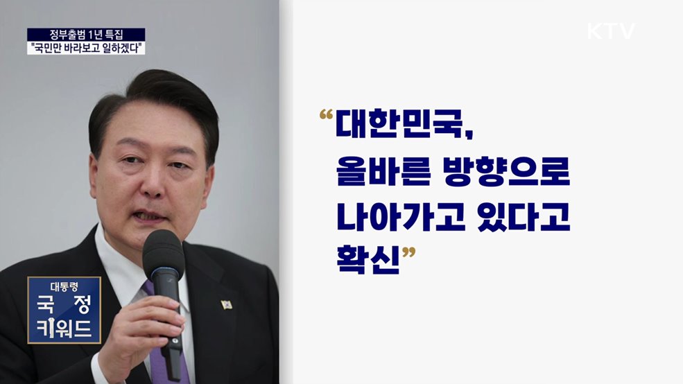 "개혁 체감 위해 속도···국민만 바라 보고 일하겠다"