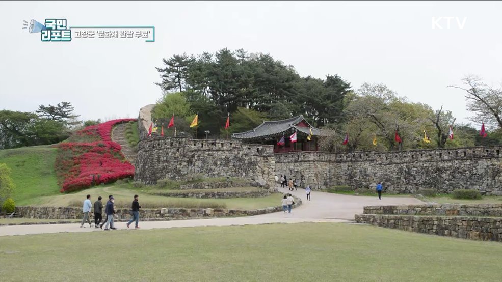 고창 방문의 해 맞아 '문화재 관람 무료’