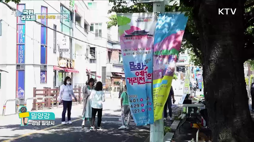 밀양강 문화로 물들다, 아리랑 축제 즐겨요