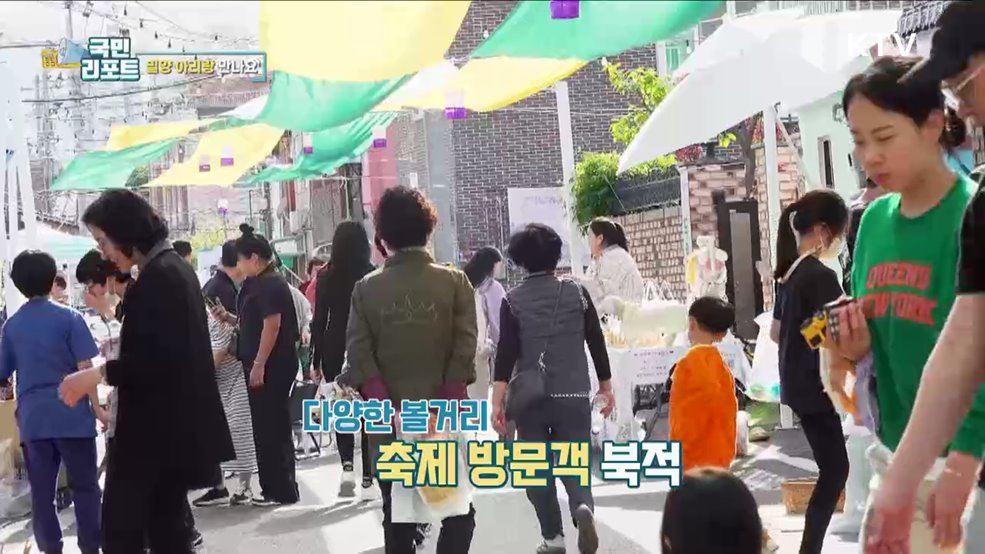 밀양강 문화로 물들다, 아리랑 축제 즐겨요