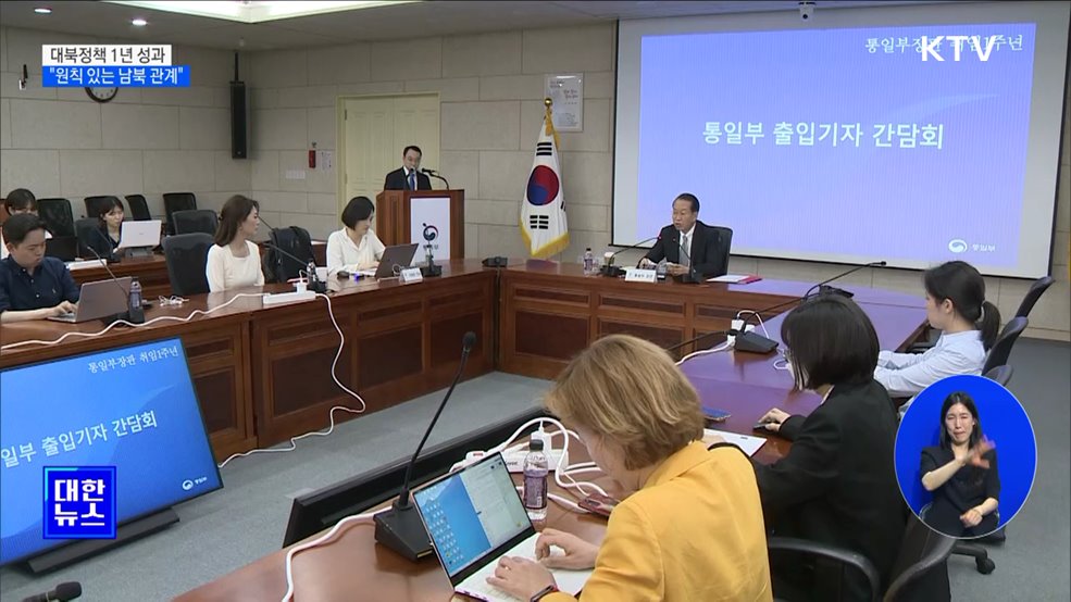 권영세 통일부 장관 "할 말 하는 '원칙 있는 남북관계' 정립"