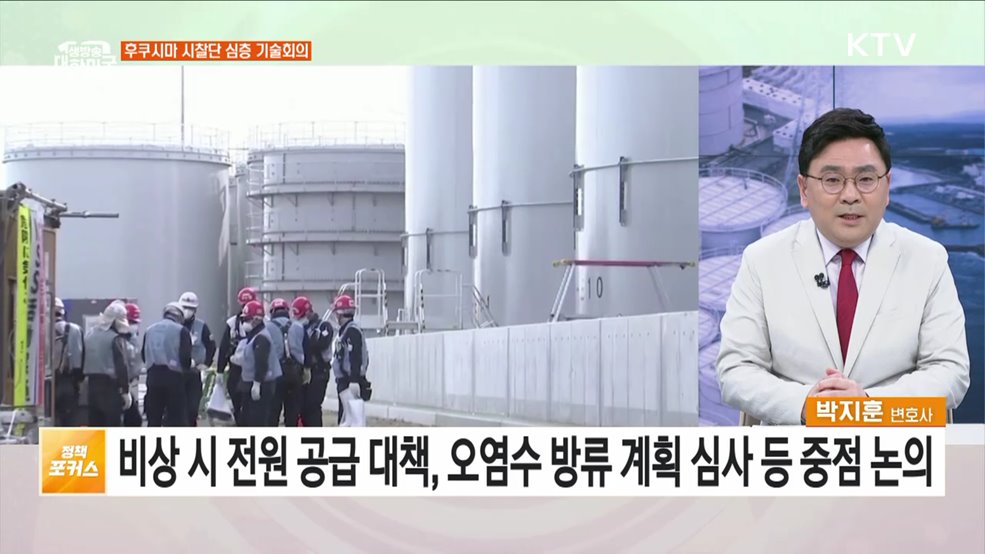 시사·정책 주요 현안과 의미는?