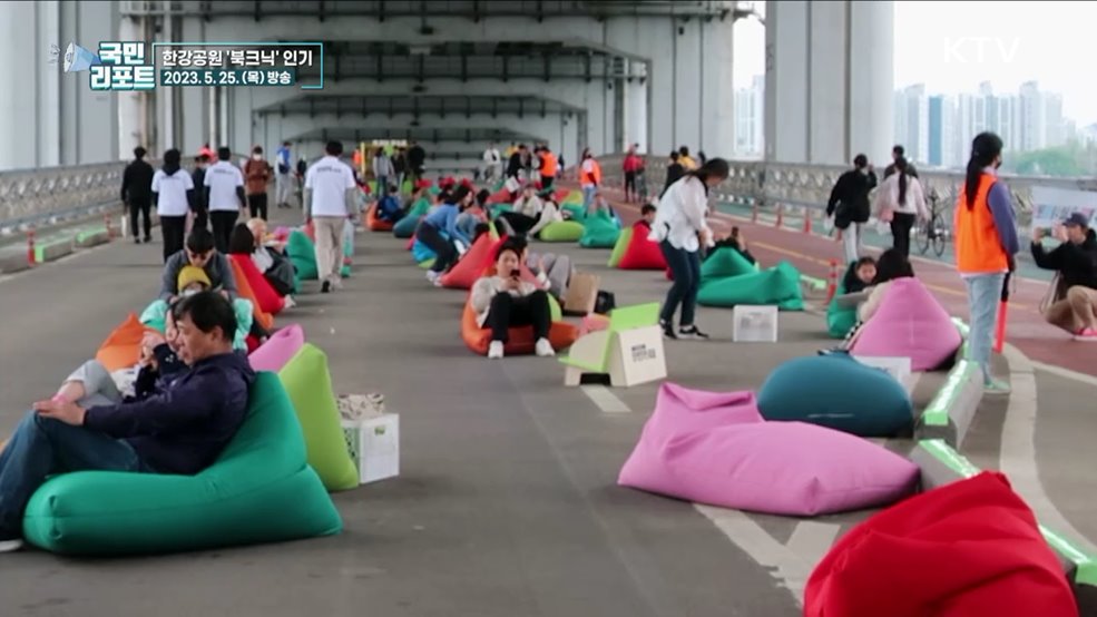 북크닉 즐겨요, 책 읽는 한강공원 인기