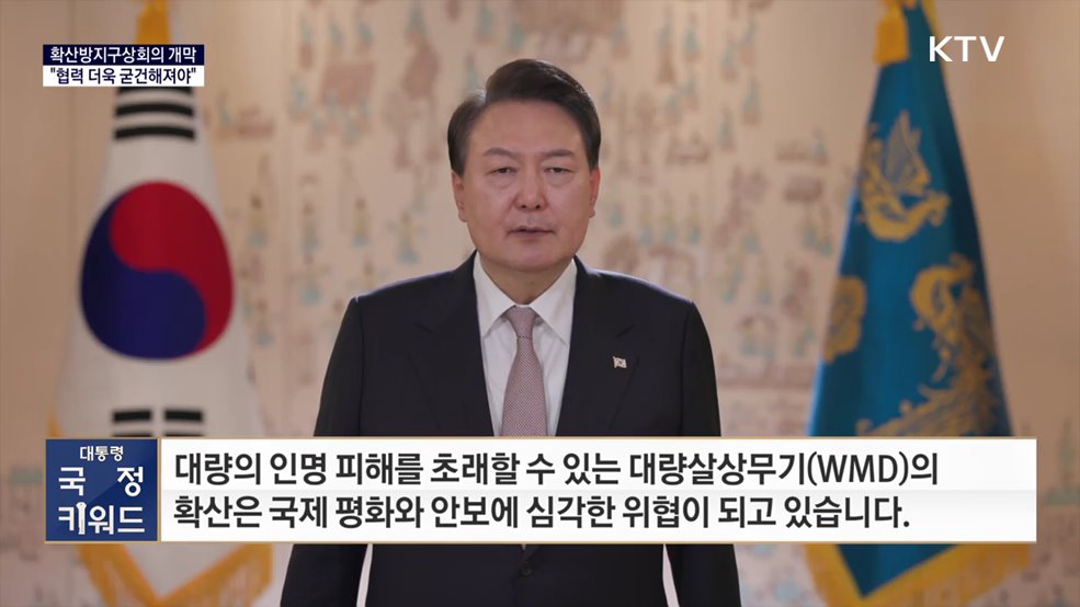 대통령 국정키워드 - "전례 없는 북 도발···국제적 협력 더욱 굳건해져야"