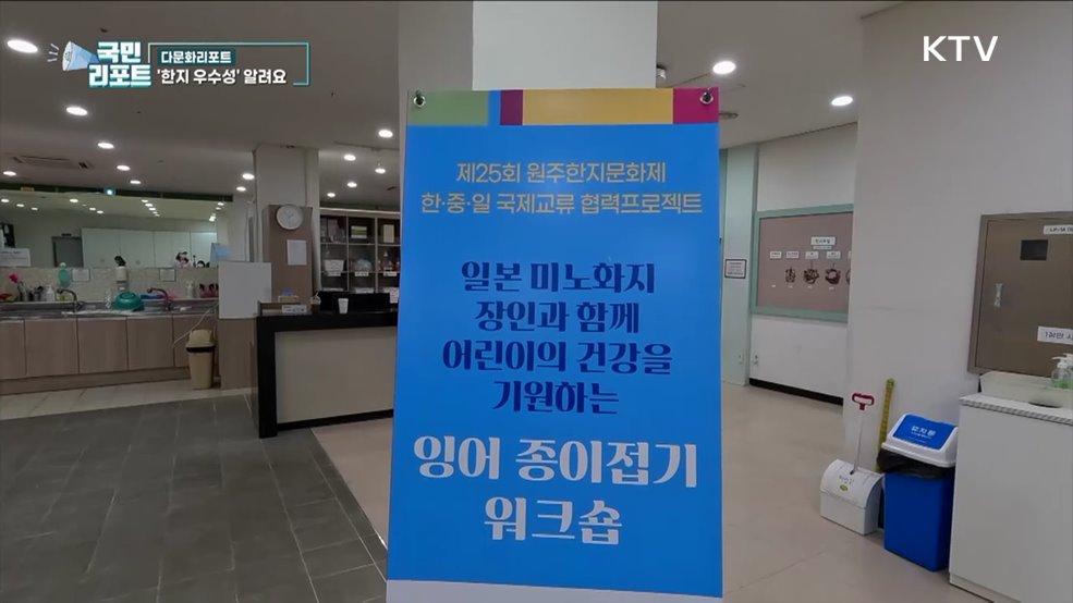 한지 우수성 알려요, 원주한지문화제 열려