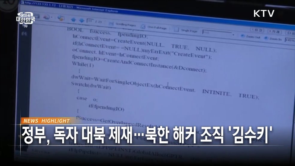 생방송 대한민국 1부 (1329회)