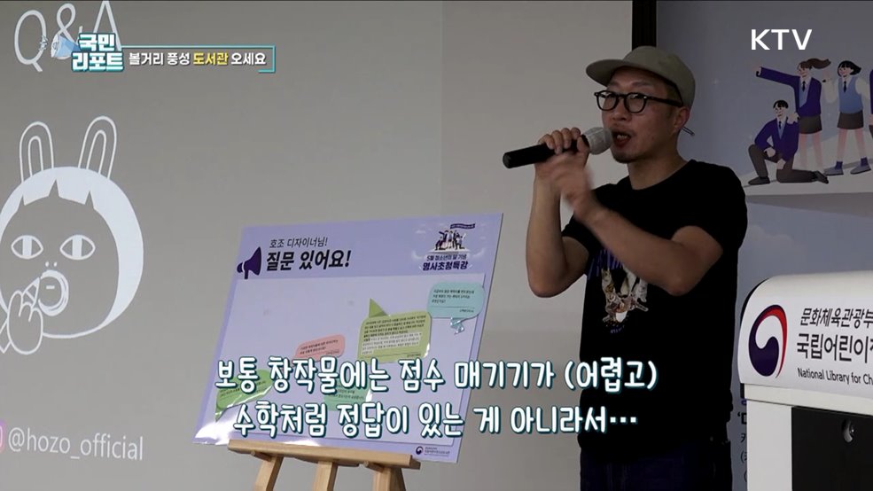 어린이 프로그램 풍성, 도서관서 꿈 펼쳐요