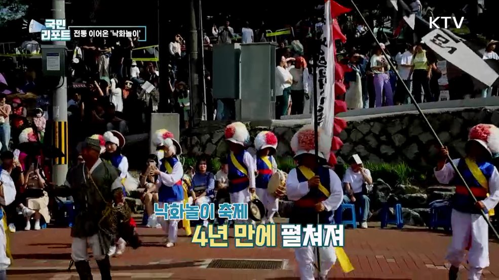 전통의 맥 잇는다, '낙화놀이 축제' 호응