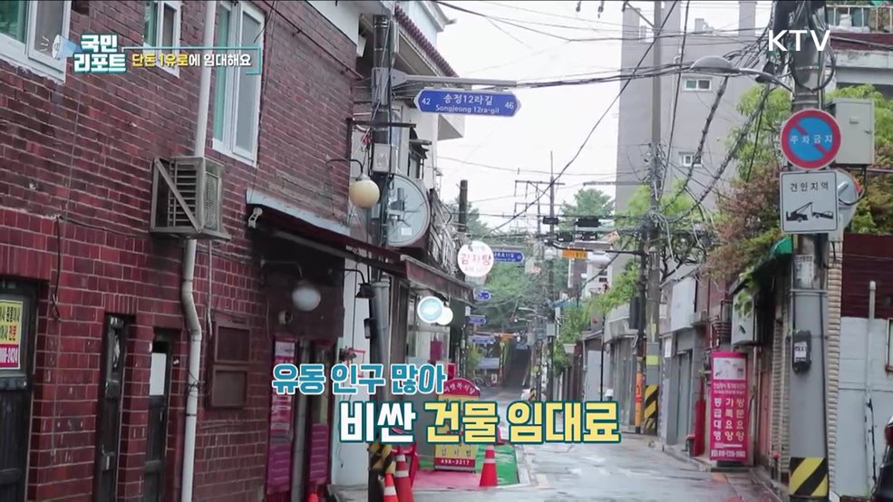 낙후된 도시 살려요, '1유로 프로젝트' 호응