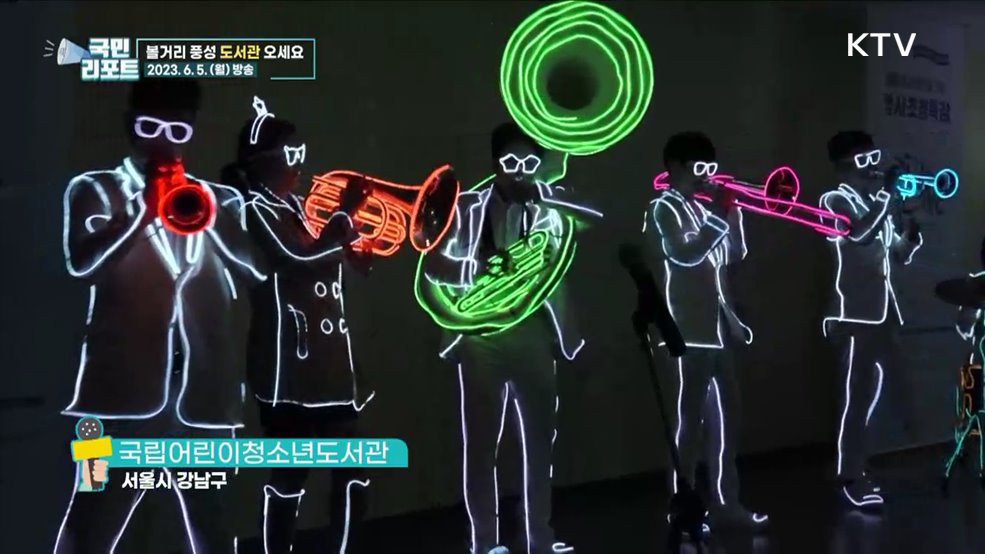 어린이 프로그램 풍성, 도서관서 꿈 펼쳐요