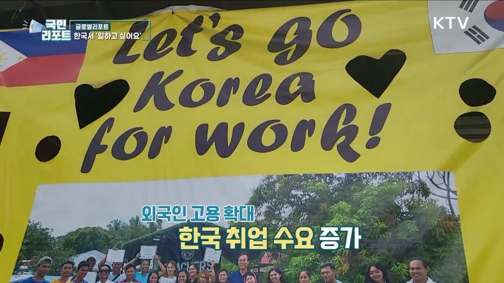 외국인 가사 도우미 추진, 필리핀 반응은?