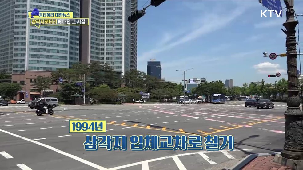 한국 최초 입체교차로 '용산 삼각지' 지금은? [응답하라 대한뉴스]