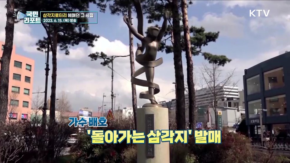 한국 최초 입체교차로 '용산 삼각지' 지금은? [응답하라 대한뉴스]