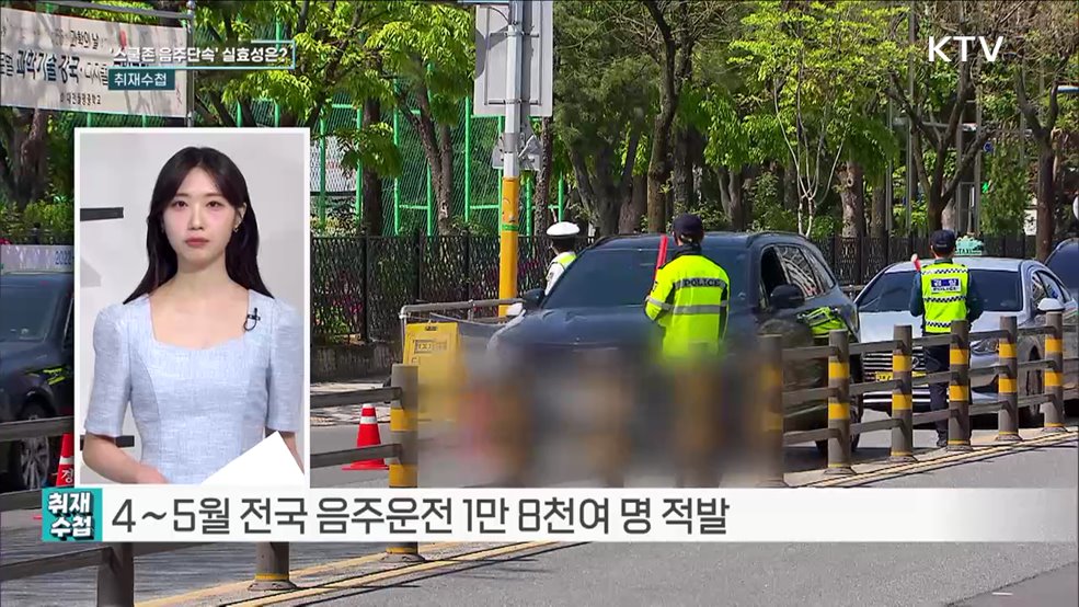 스쿨존 이면도로 제한속도 무시 [취재수첩]